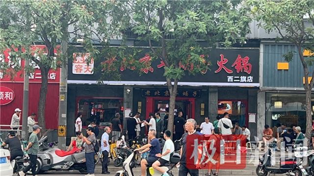 救人牺牲的北京餐馆老板店门口排起长队：有网友从救人地河北赶来