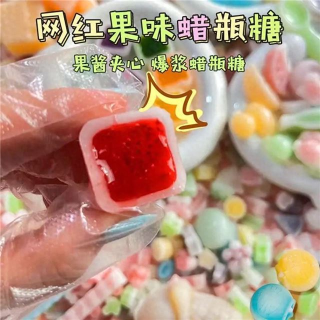 网红食品蜡瓶糖嚼一嚼吐掉就安全吗？医生：若掺入工业石蜡依然会摄入致癌物