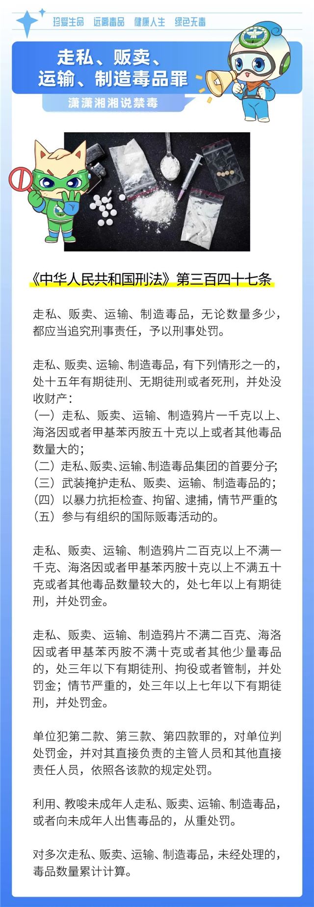 非法售卖这种“止咳药”，药店老板被批捕