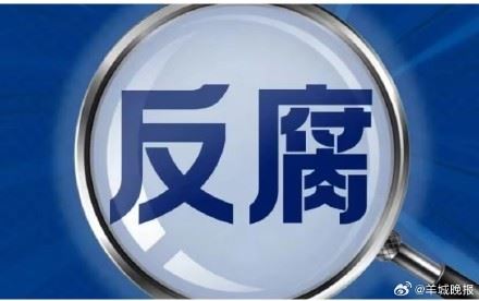 广东省民政厅原党组副书记、厅长卓志强严重违纪违法被开除党籍